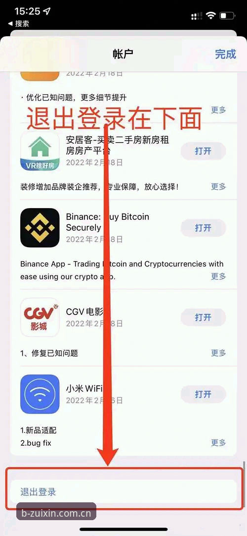 b体育官网平台下载完整指南：新手必备的bspo体育APP安装教程
